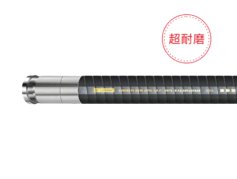 8.5MPa UPE SUPER ABRASION RESISTANT CONCRETE HOSE