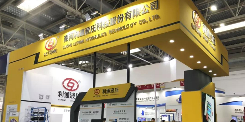 Letone Hydraulics le invita sinceramente a participar en el 19º Congreso Internacional de Petróleo y