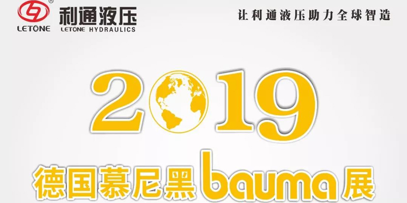Del 8 al 14 de abril, Letone Hydraulics te invita a participar en la Exposición Bauma de Muni